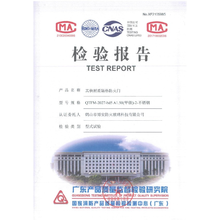 其他材質(zhì)隔熱防火門  QTFM-2027-bd5 A1.50（甲級）-2-不銹鋼