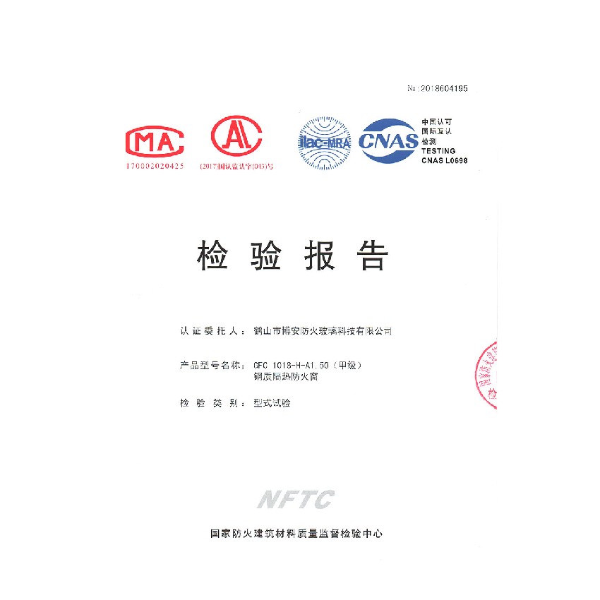 鋼質(zhì)隔熱防火窗  GFC 1018-H-A1.50（甲級(jí)）